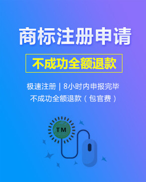 商标注册申请