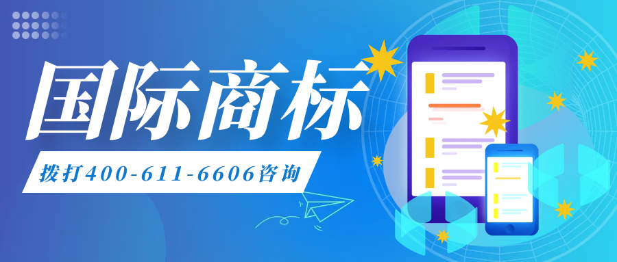 马德里商标国际注册申请流程有哪些？