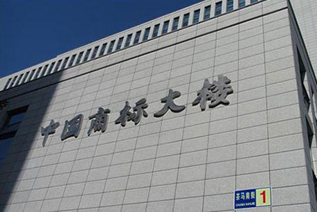 国家工商总局商标局:海外商标「抢注预警信息」通知!